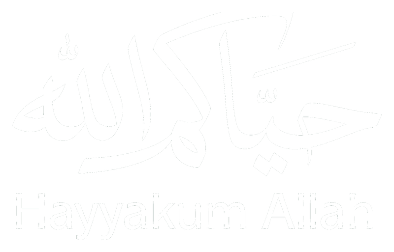 حياكم الله
